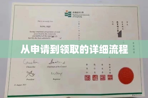 莲都从申请到领取的详细流程