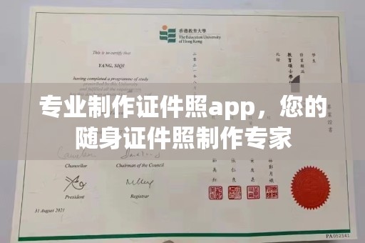 莲都专业制作证件照app，您的随身证件照制作专家