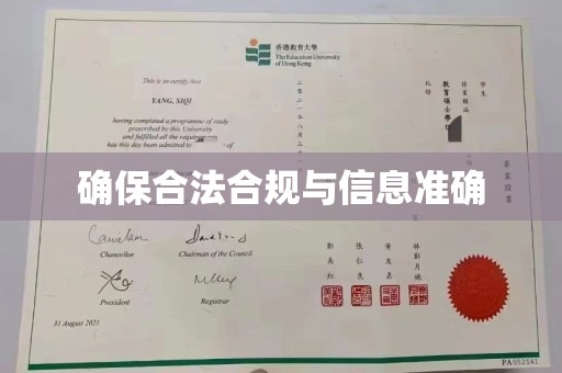 莲都确保合法合规与信息准确