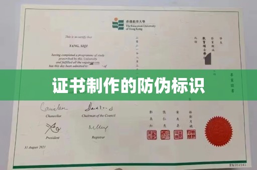 莲都证书制作的防伪标识